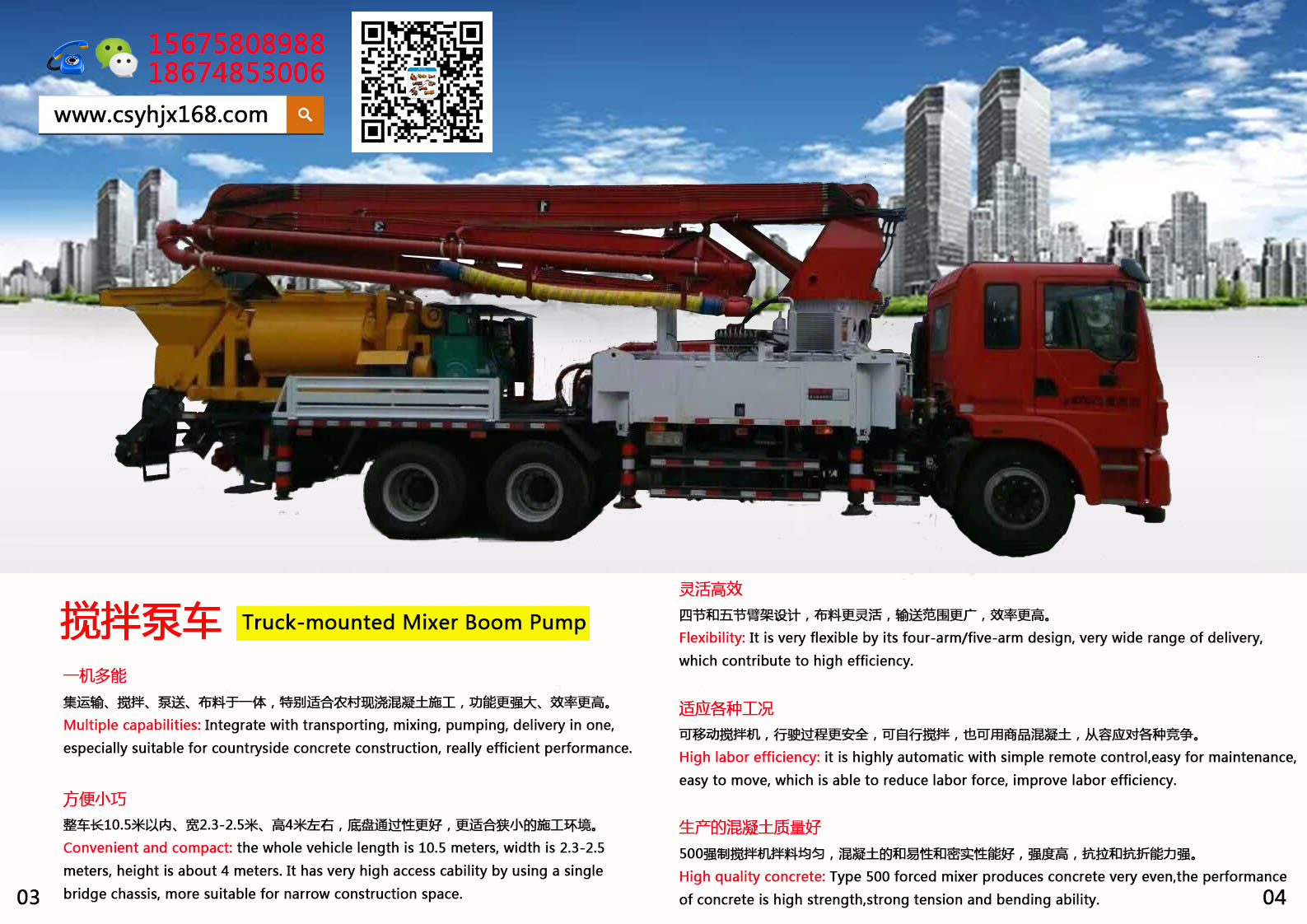 Small concrete pump truck；Stirring pump