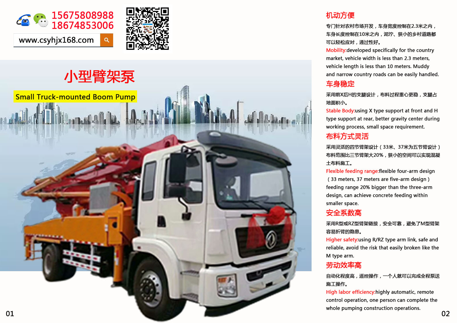 Small concrete pump truck；Stirring pump