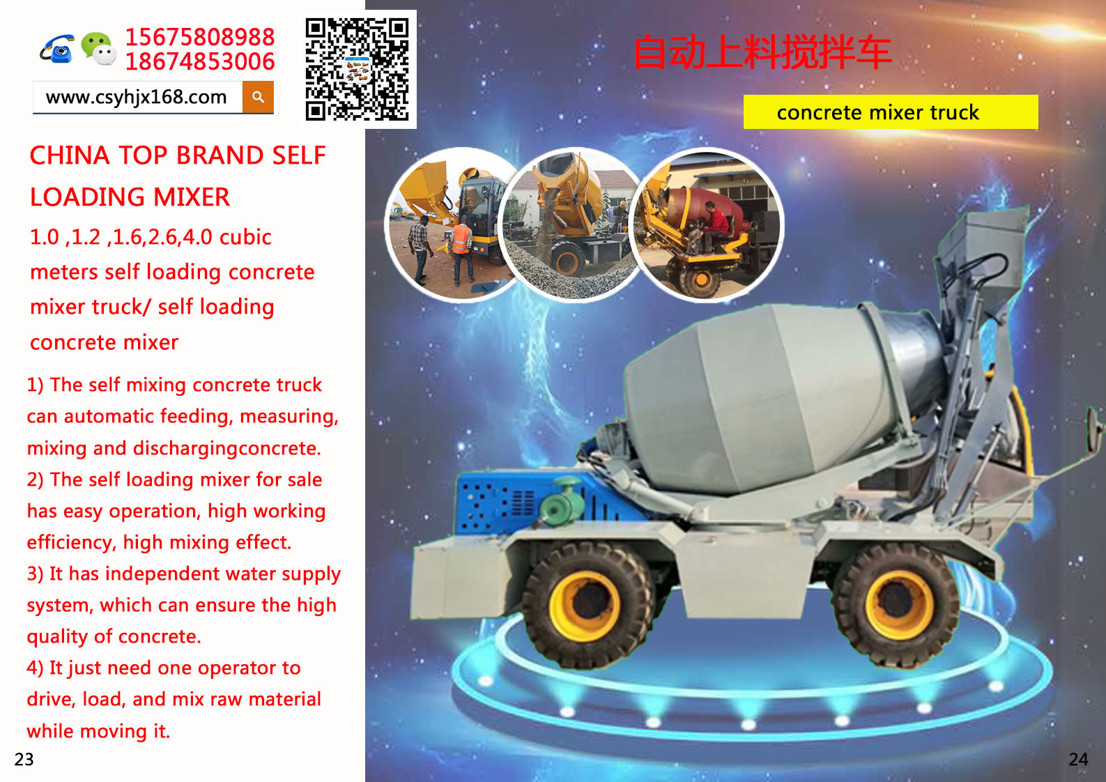 Mobile mixing station；Automatic loading mixer truck