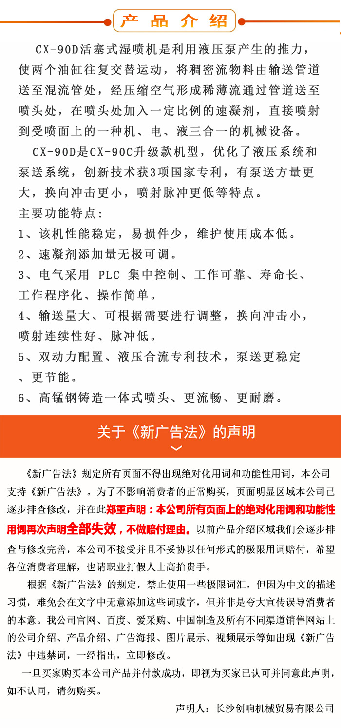 濕噴機(jī)、濕噴機(jī)機(jī)械手、機(jī)械手、濕噴機(jī)械手